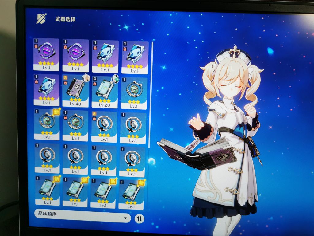 萌新提问请问芭芭拉要带什么武器