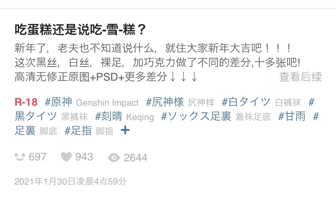 [同人搬运]叫上刻晴甘雨一起吃雪糕