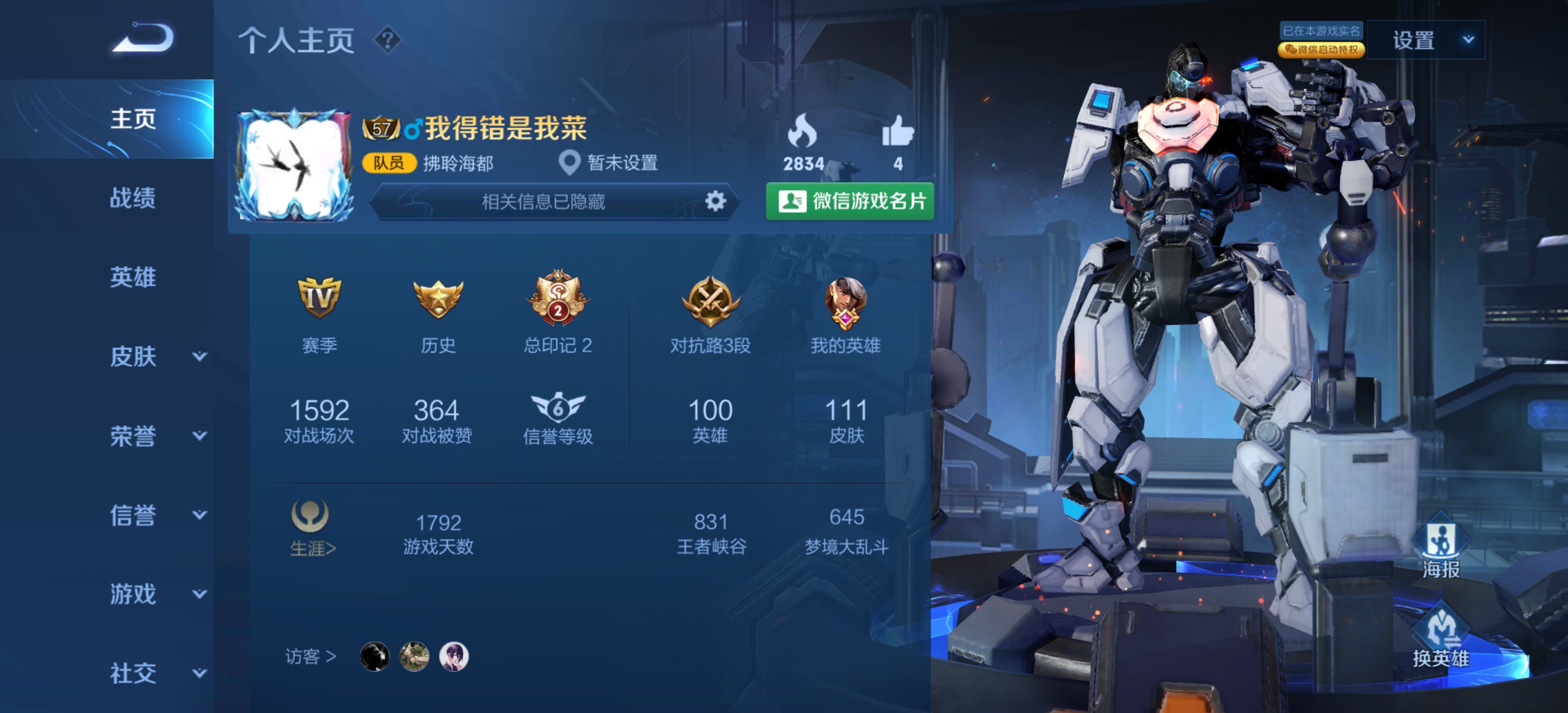 王者荣耀 招募/战队管理 分享链接/活动合集 [安卓-微信] 开组了,最低