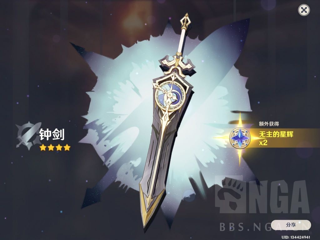 [闲聊杂谈] 大钟剑什么时候能翻身!