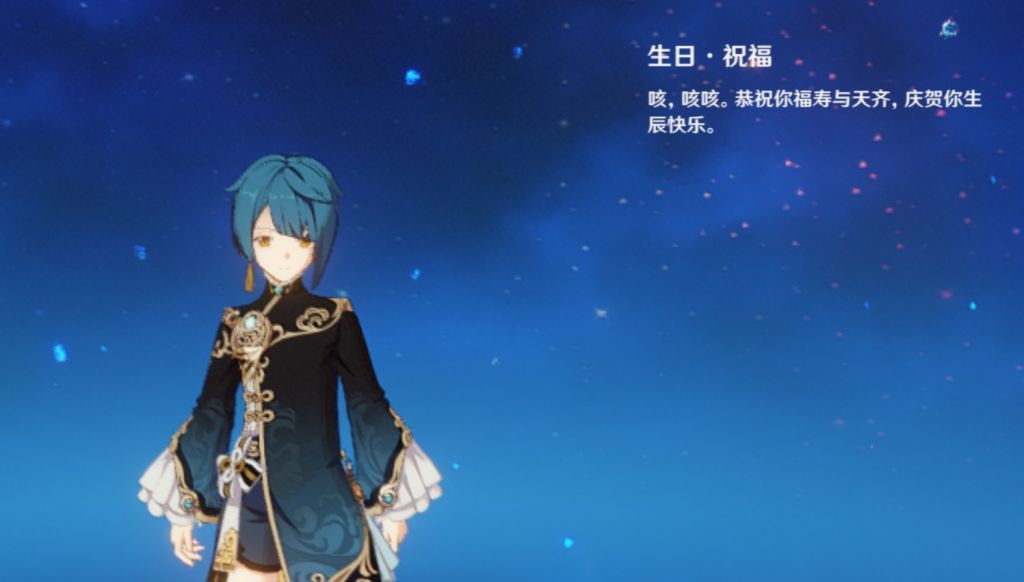闲聊杂谈过生日行秋会给玩家唱歌