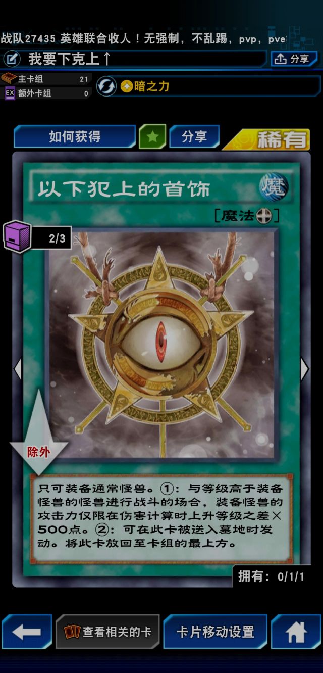 是什么让你觉得白龙能撞死我