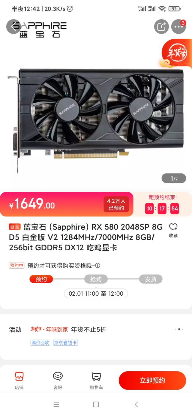 蓝宝石rx580白金版,rx580蓝宝石白金版 rx580 8g蓝宝石这车能上吗?