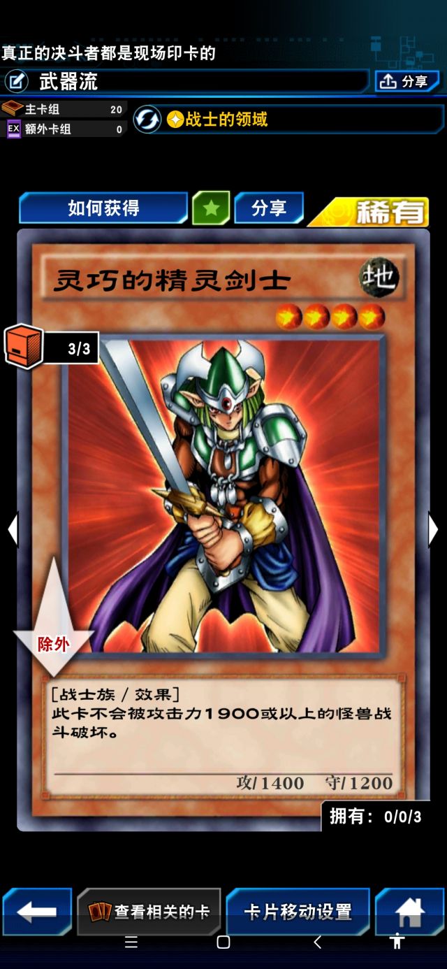 游戏王 游戏王:决斗链接 分享一套0抽重肝上王卡组(斧王)