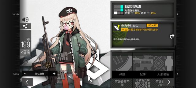 手机 网页游戏综合讨论 少女前线-16lab研究院 [微博拌匀]80式心智