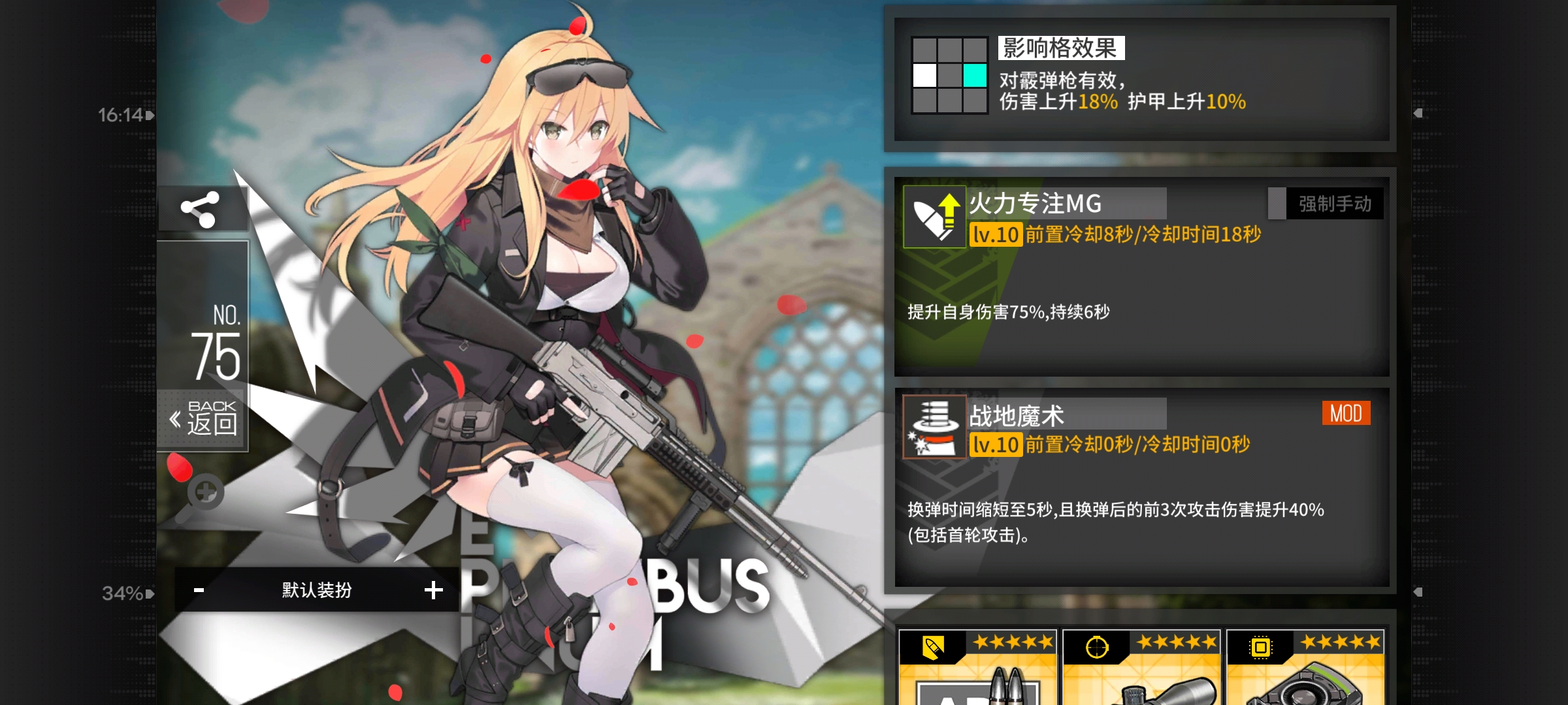 手机 网页游戏综合讨论 少女前线-16lab研究院 [微博拌匀]80式心智