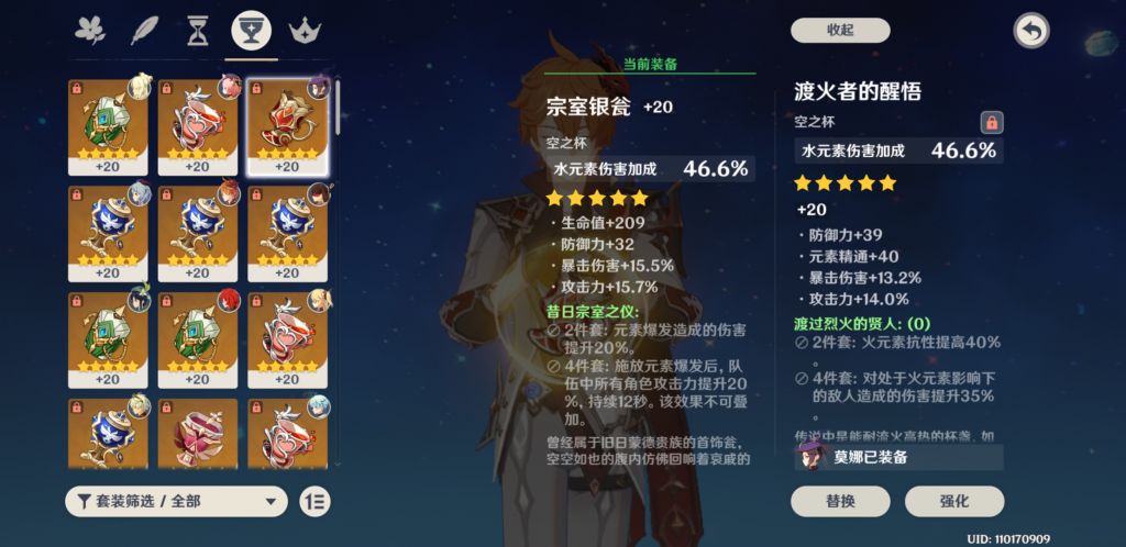 数据讨论心得交流以自身为例讨论公子圣遗物的套装选择