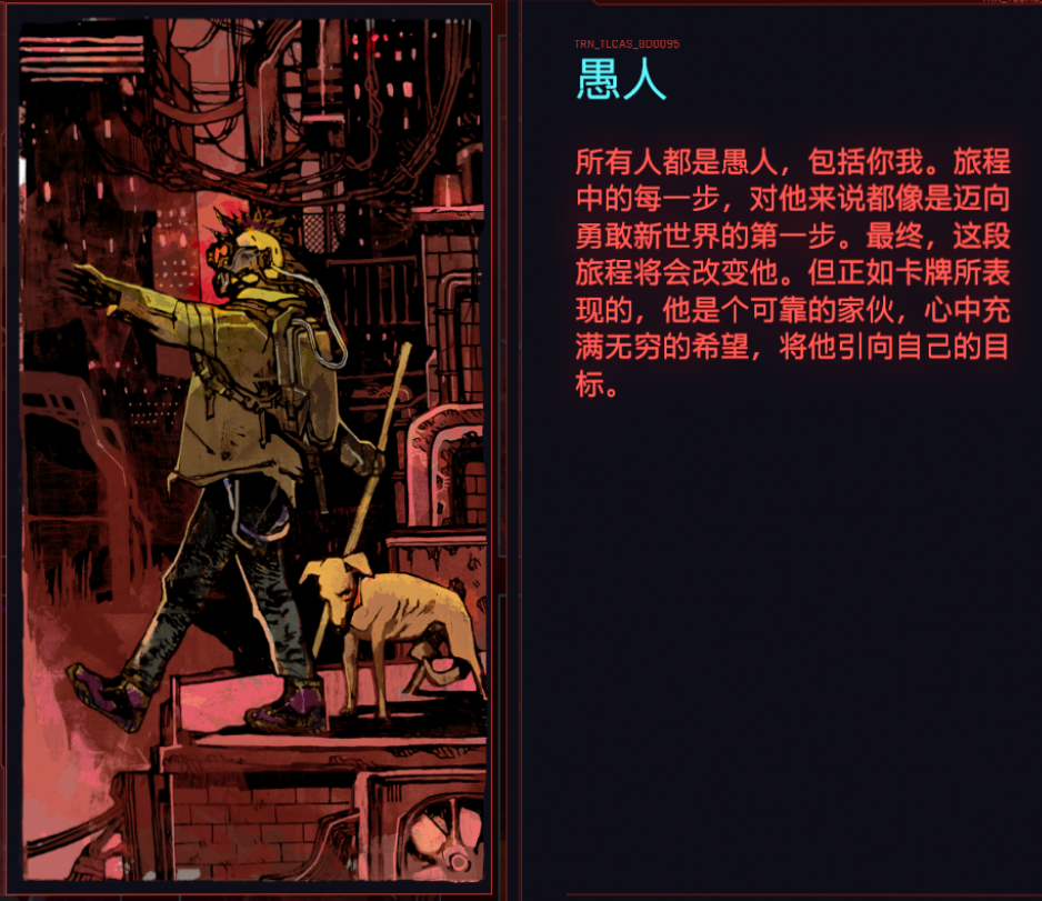多图预警含剧透从艺术的角度分析塔罗牌和剧情的关系更新完结