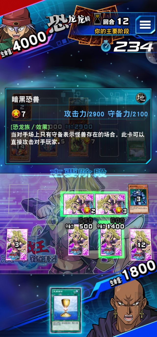 突然发现恐龙卡组还挺厉害的啊还有个大怪可以克制削卡