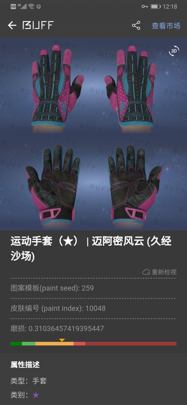 出潘多拉迈阿密双溪火蛇