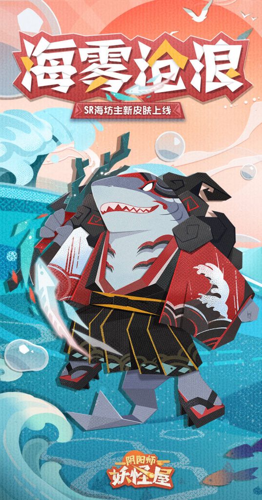 搬运海坊主海雾沧浪预告