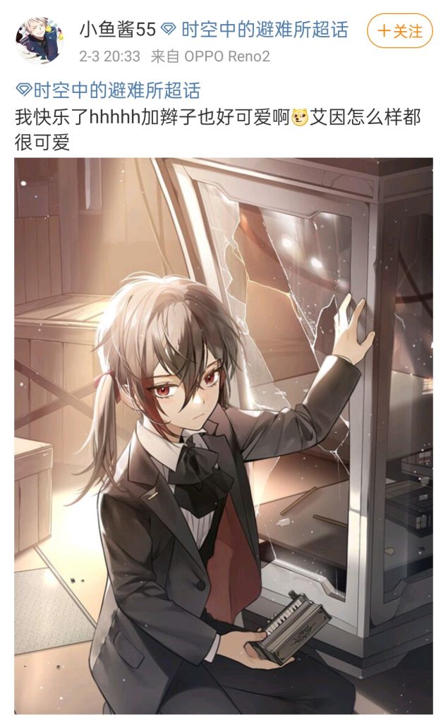 搬运小艾因过于可爱了朋友们