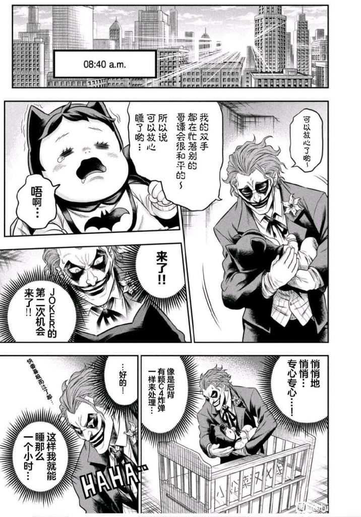 我逐渐理解了一切牙霸子这么自由是打算接那个讲谈社合作的蝙蝠侠漫画