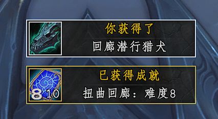 扭曲回廊难度83个debuff都是脱战出怪