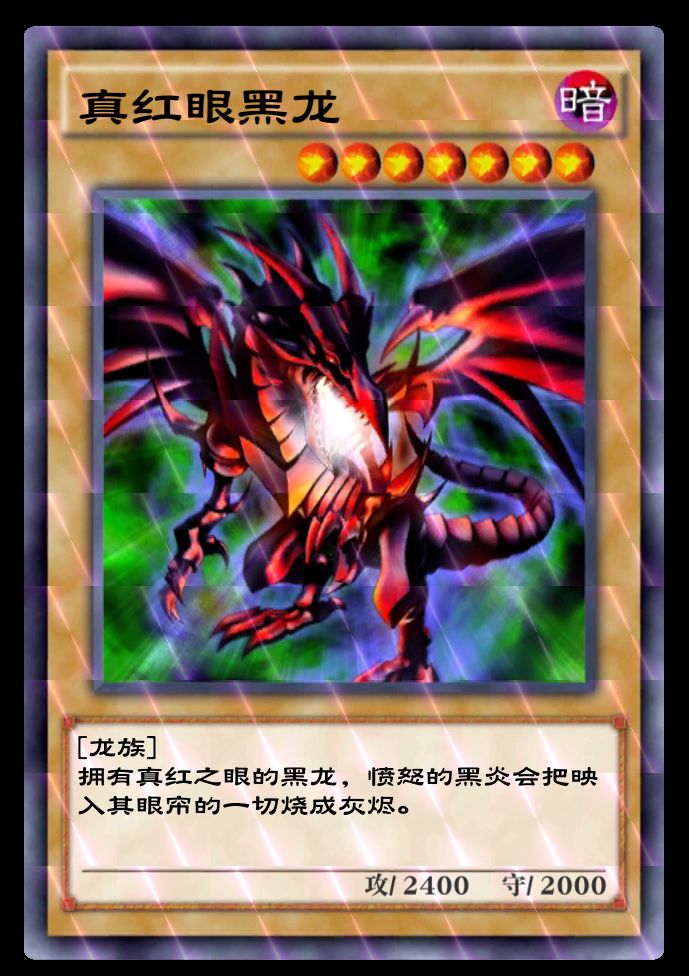 [卡组分享][活动氵]魔导狗子60真红眼门思路分享