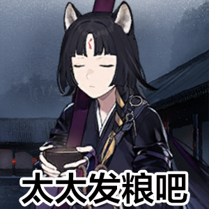 嵯峨氵我光速迫害捧碗黑柴