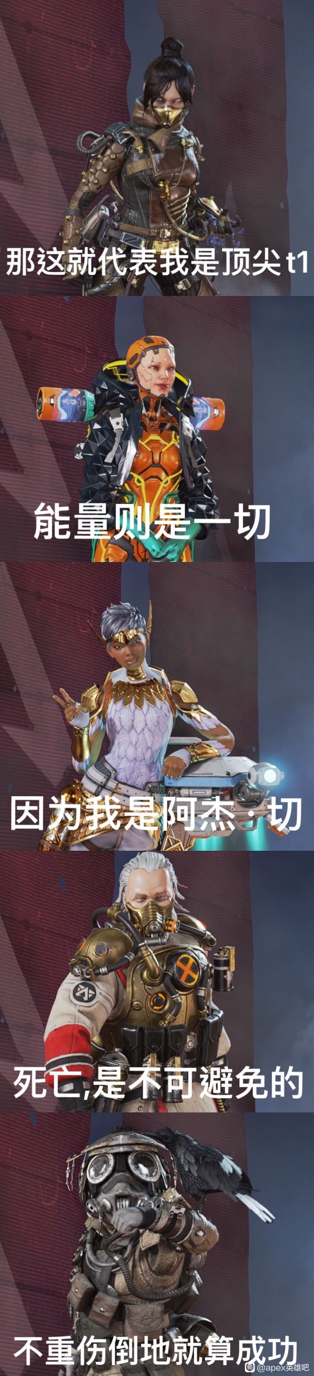 想要些apex的表情包