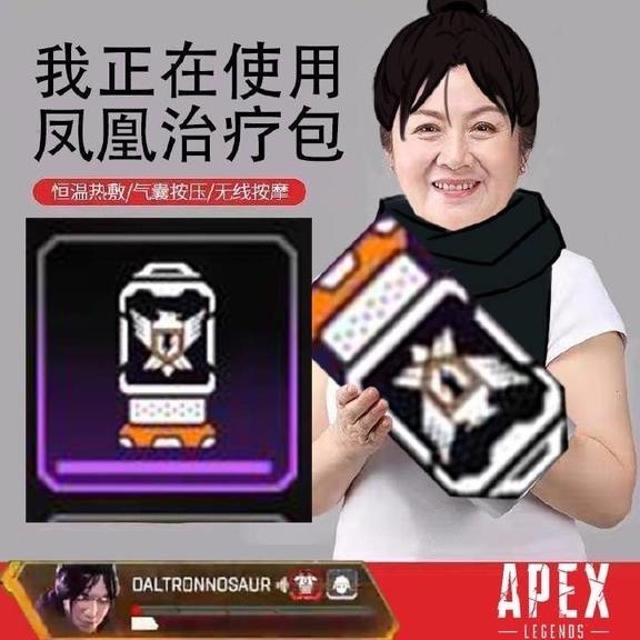 想要些apex的表情包