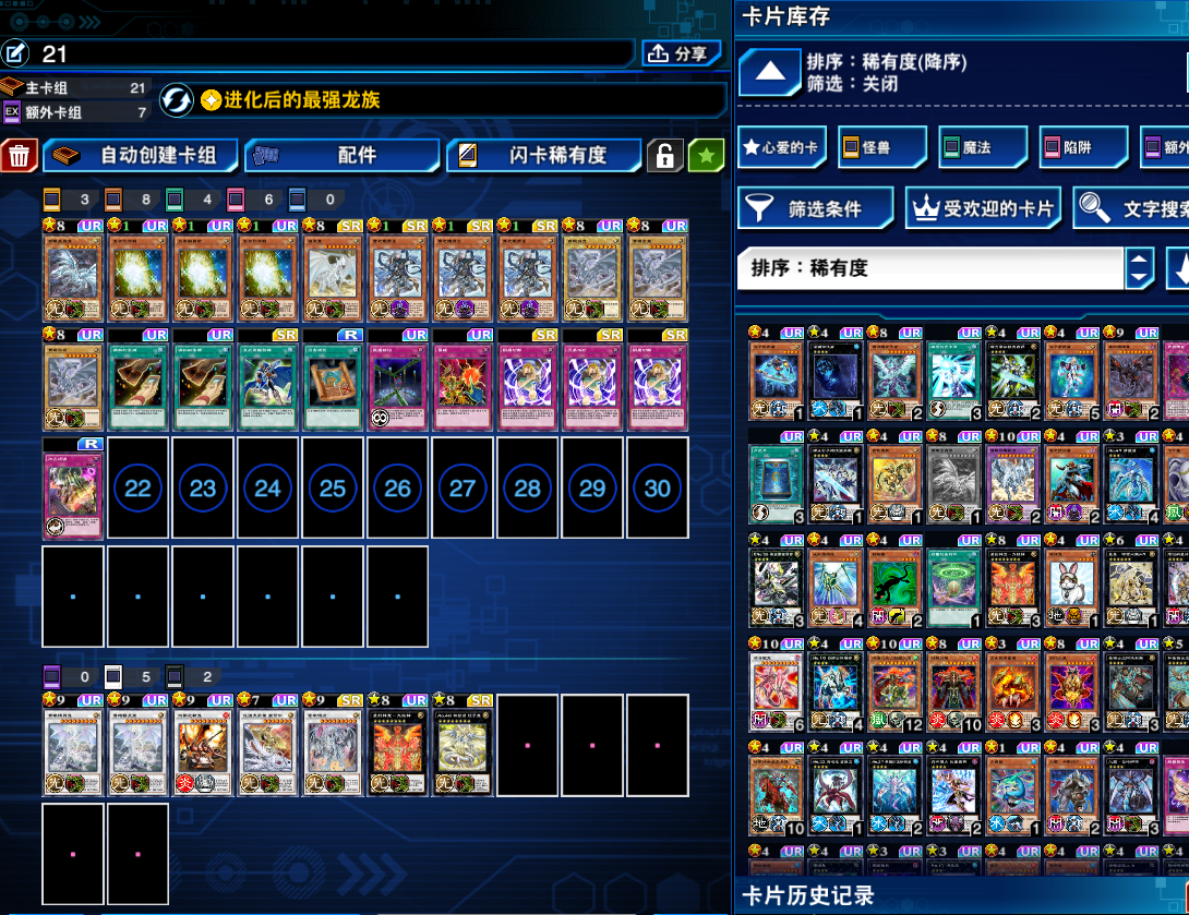 罩或狗链 不能丢卡的陷阱对白龙除了狗链外都是累赘;龙觉醒旋律有就带