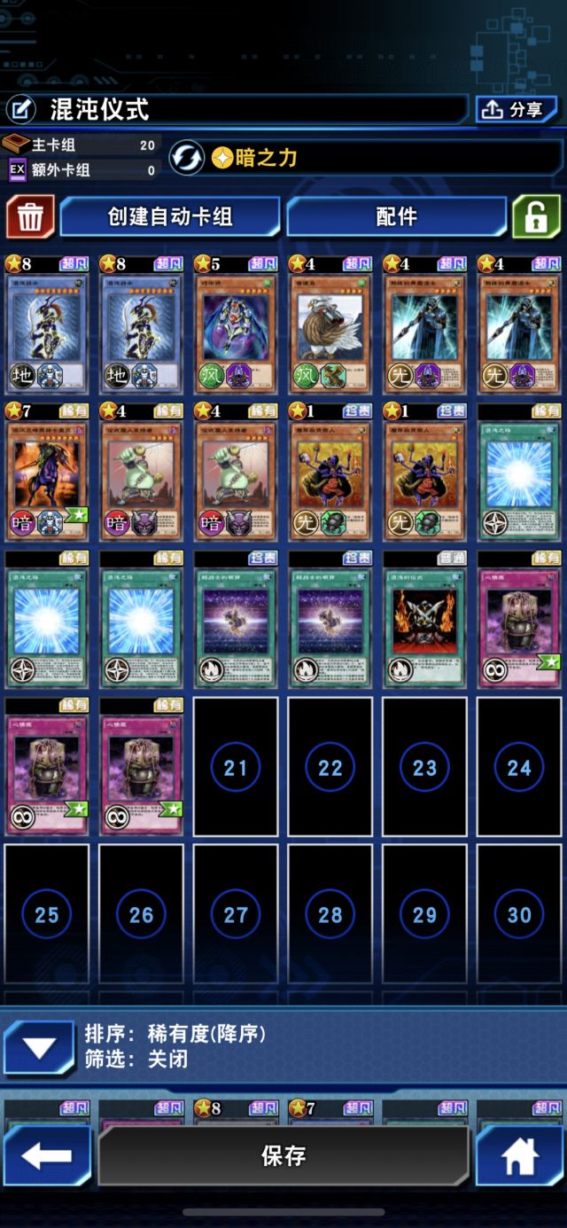 这套混沌仪式还挺好玩的