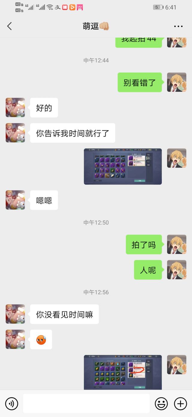 [杂谈]妄想山海qq60挂一个骗子