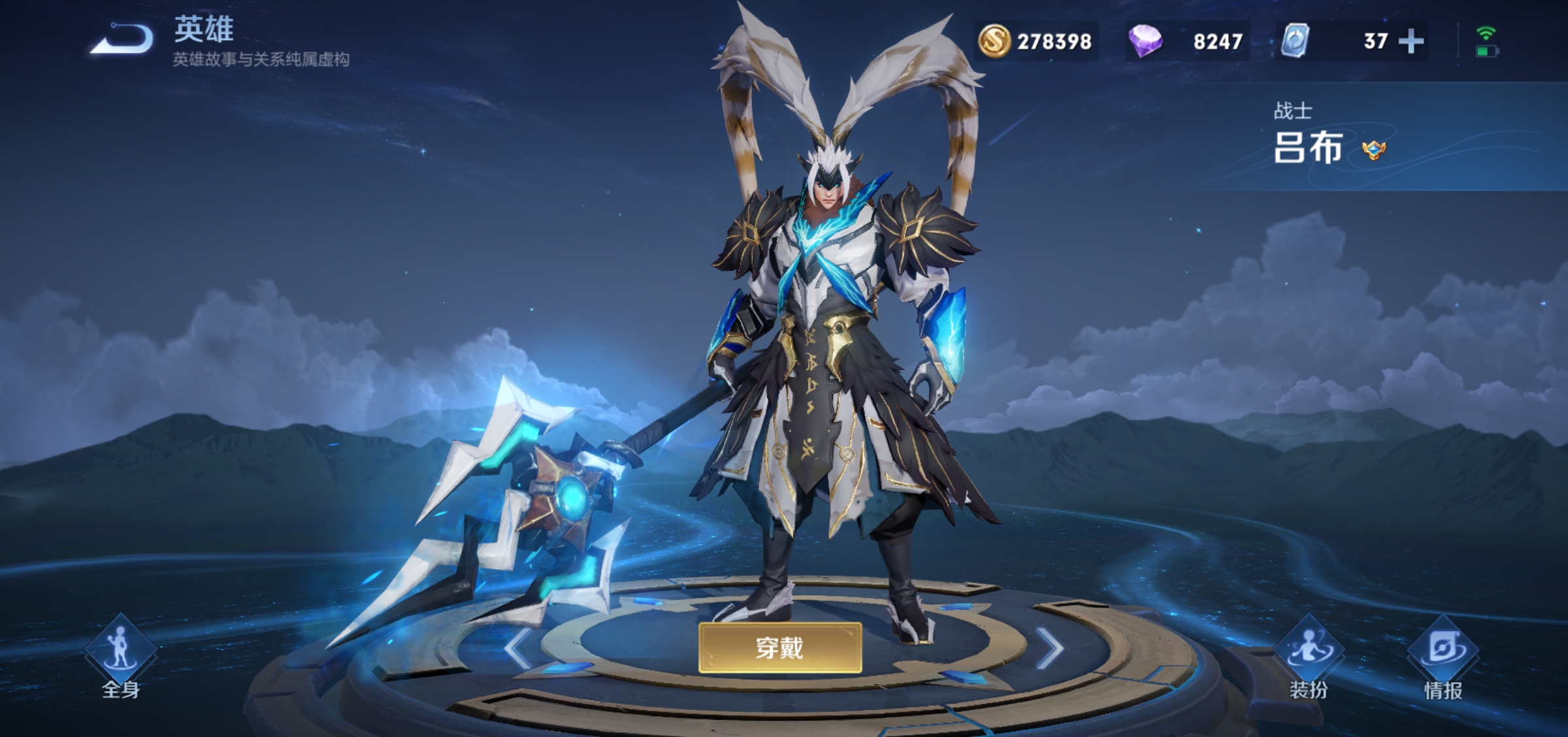 四舍五入我已经有吕布年限了