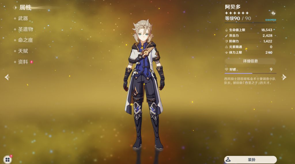 闲聊杂谈厨力放出13阿贝多配合钟离大世界快乐锄大地伤害