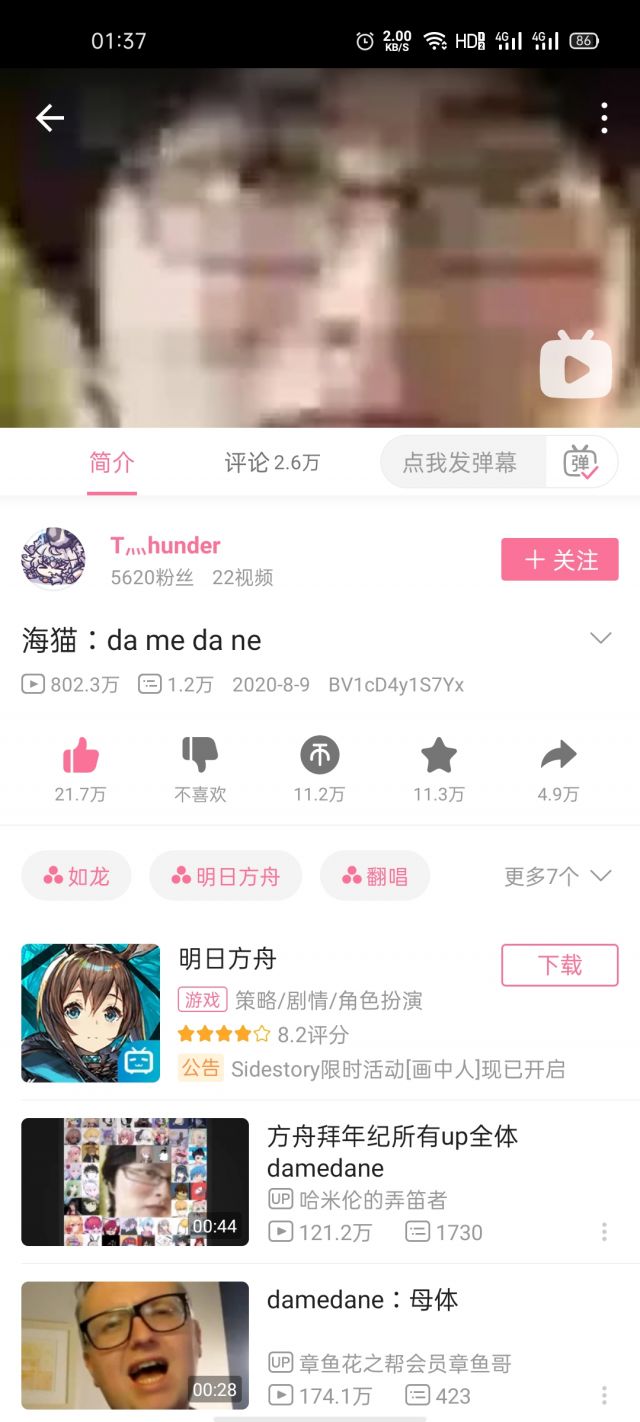 [海猫氵]damedane突破八百万了