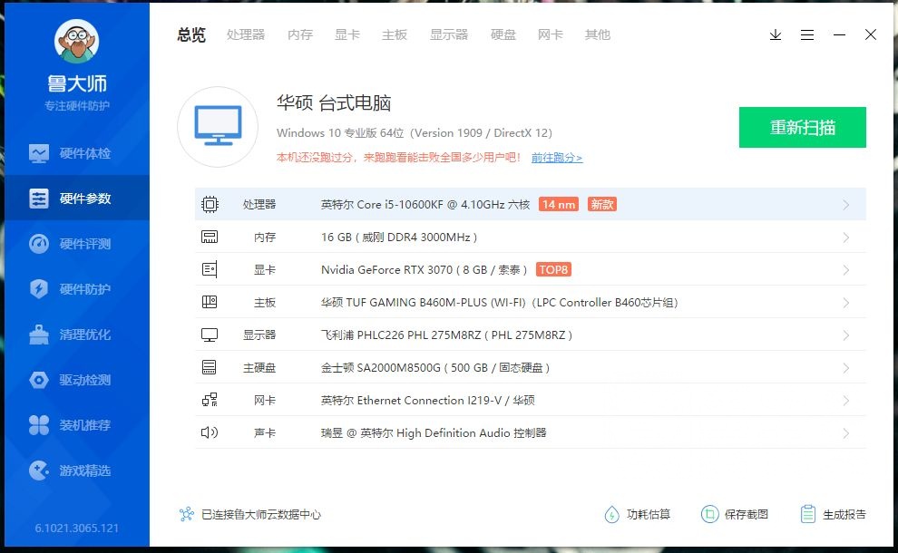 i510600kf不超频的情况下adid64拷机最大功率只能到85w是不是就说明我