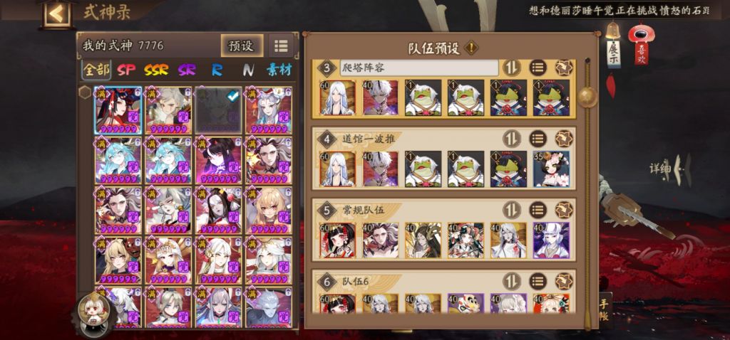 sp鹿丸冲10阵容给没花的大佬