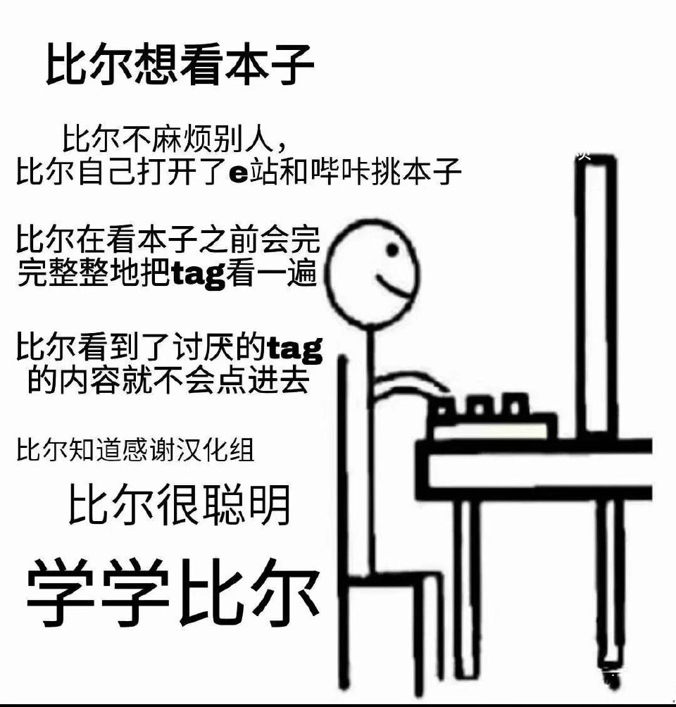 学学比尔表情包图片