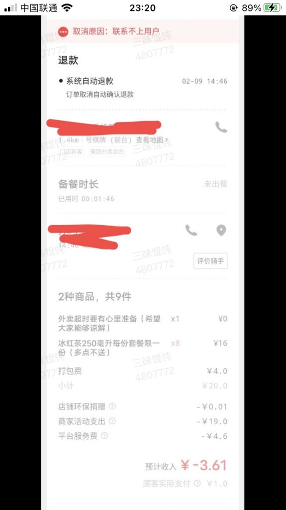 美团外卖是不是抽成太狠了？现在做外卖是不是没钱赚啊？