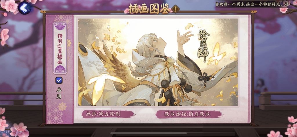 求小天狗典藏皮肤插画原图