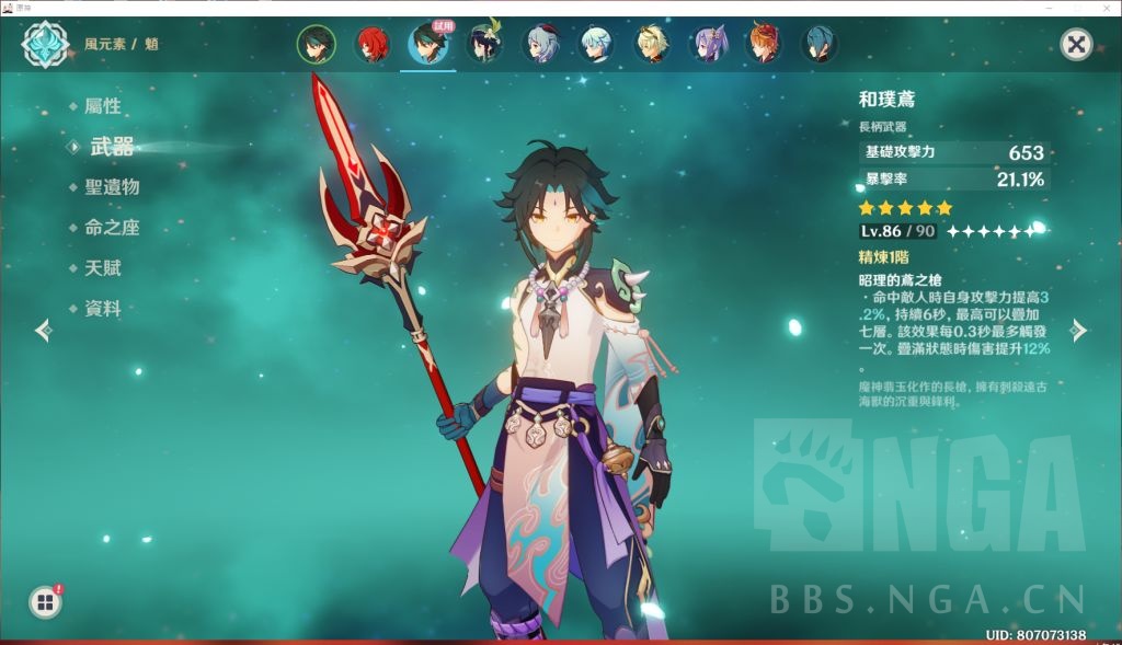 [闲聊杂谈] 魈的传说任务出现了bug