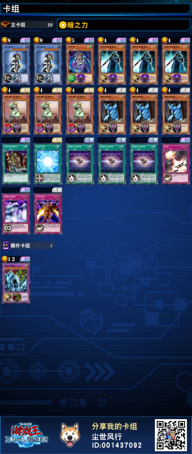 求助各位大佬,仪式召唤魔法卡无法正常发动