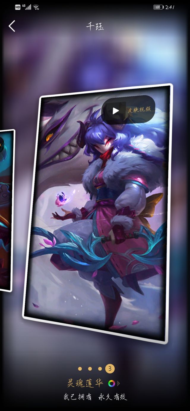 [游戏本体]千珏的粉色炫彩还有机会入手吗兄弟们