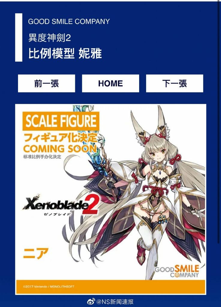 讨论我喜欢妮雅