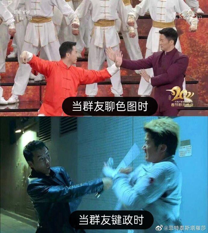 当群友讨论涩图时当群友键政时