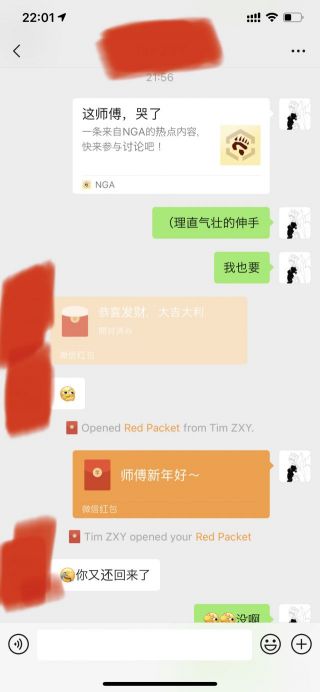 这师傅哭了