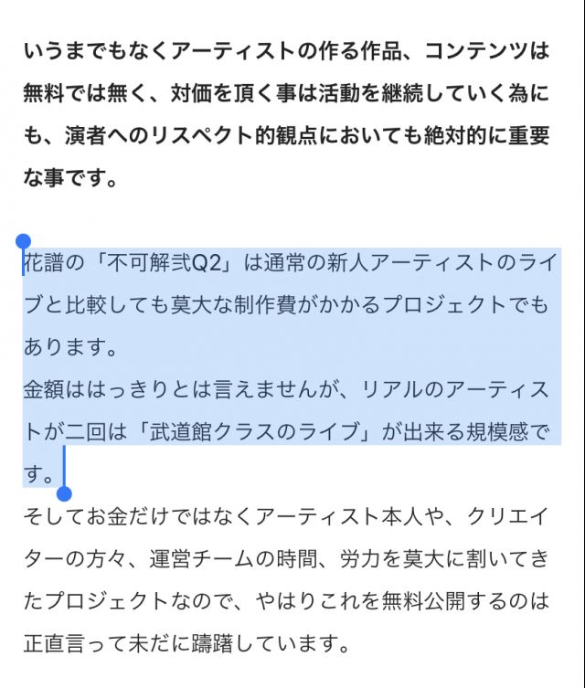 虚拟歌手花谱第四次个人live不可解弍q2,圆满结束!6月11日再见!