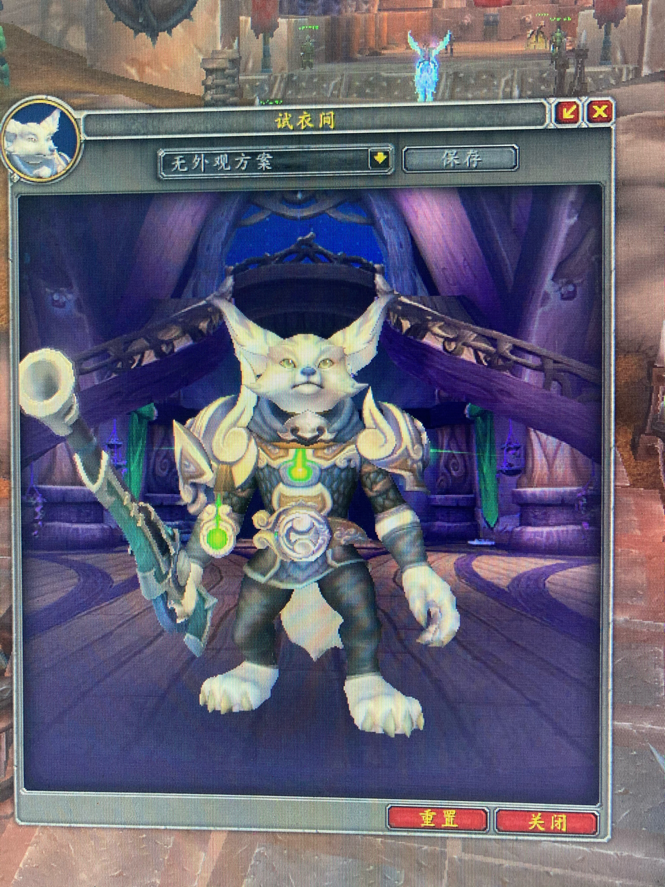 求一套狐人猎人幻化