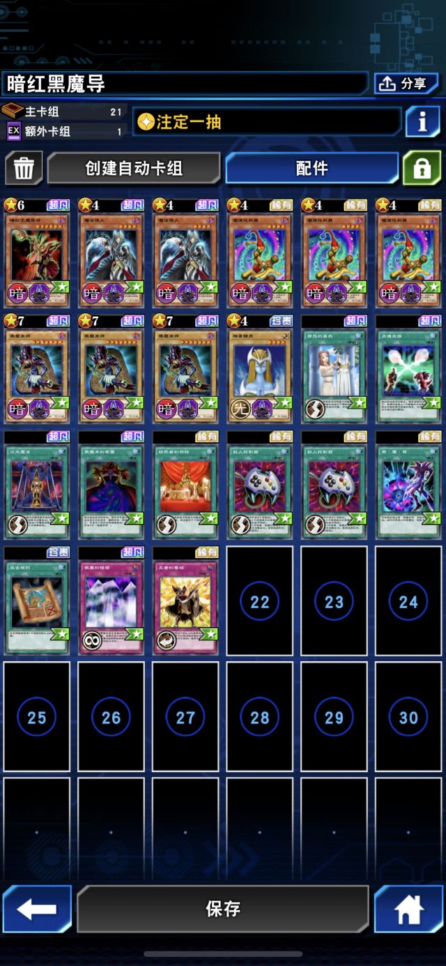 杂耍黑魔导传1准备冲王有什么需要改进的地方吗