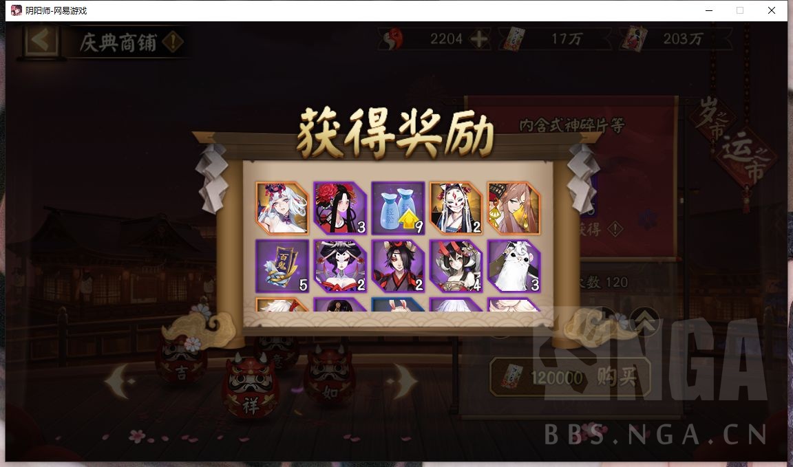 庆典商铺里的运之市有没有千姬碎片呢?