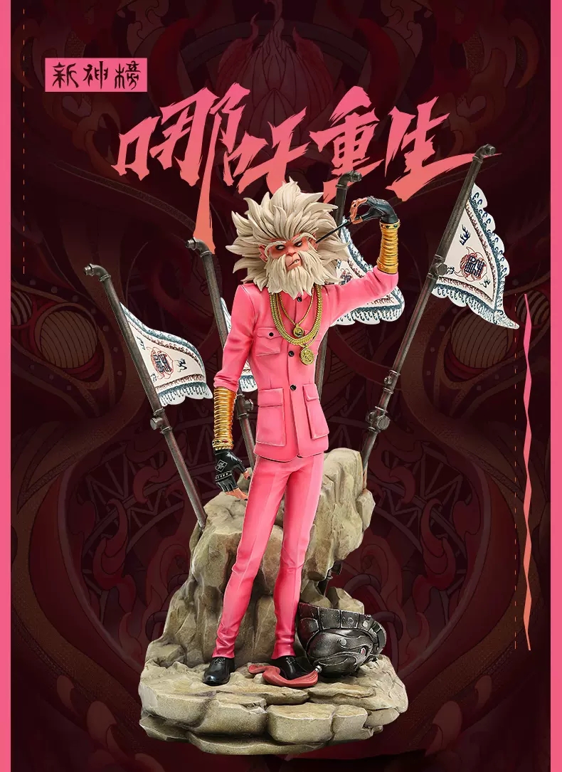 [哪吒重生]追光能不能出周边,我想要猴子的面具