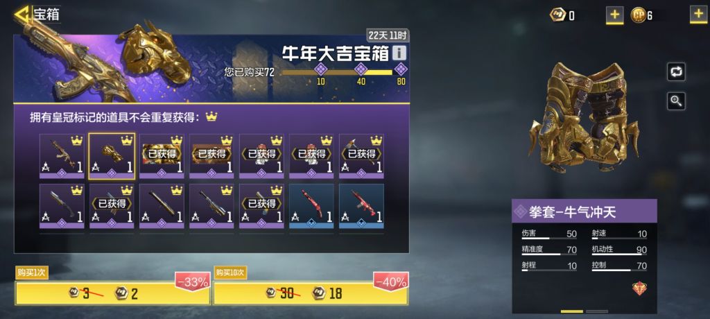 抽牛年宝箱给我抽泪目了