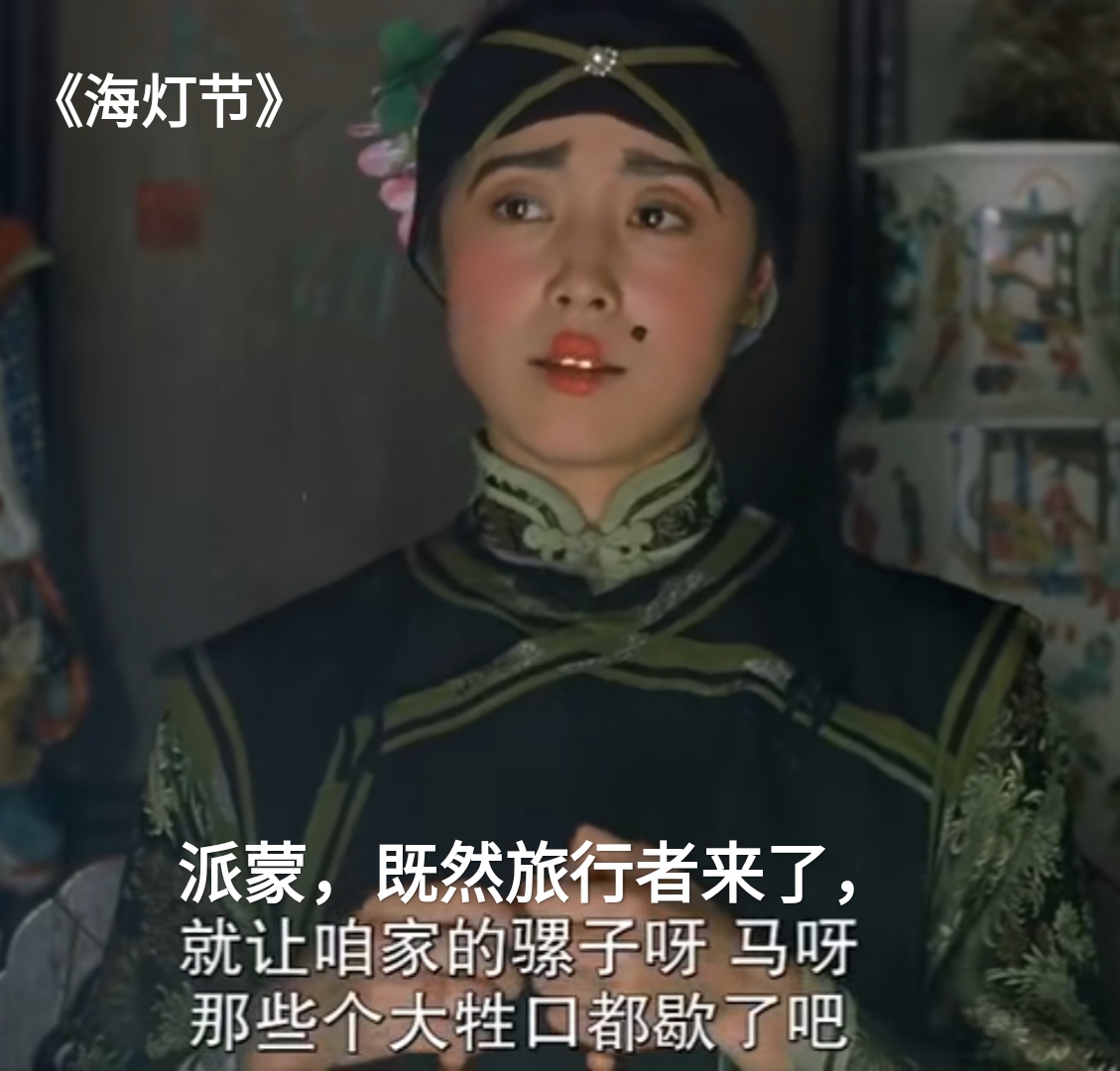 闲聊杂谈既然旅行者先生来了就让家里的骡子啊马啊