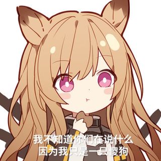 新年入坑来点干员表情包