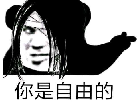 真正比半圆更自由的终极漫画家诞生了