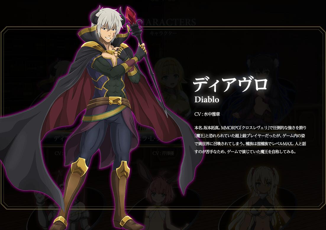 我猜b站应该不会买四月那个异世界魔王