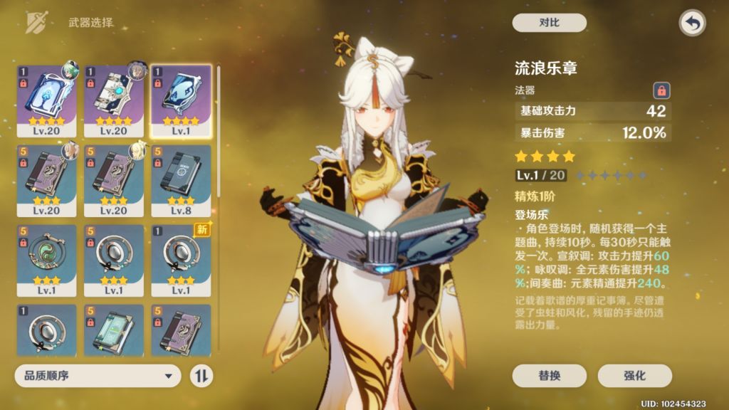 萌新提问据说满精万国是凝光最好的四星武器